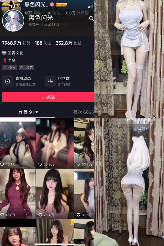 【在线看】抖音 黑色闪光 微密圈  NO.003期 【32P】-秘岛微密圈秘语空间全网写真