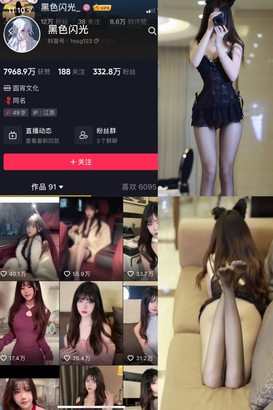 【在线看】抖音 黑色闪光 微密圈  NO.002期 【12P】-秘岛微密圈秘语空间全网写真