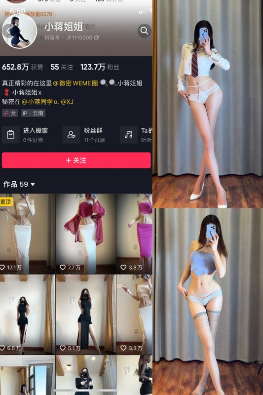 【在线看】抖音 小蒋姐姐 微密圈  NO.001期 【37P】-秘岛微密圈秘语空间全网写真