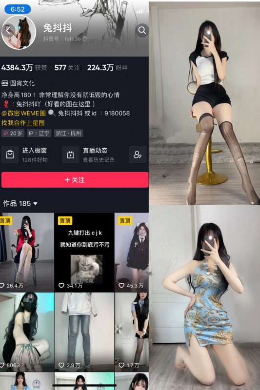 【在线看】抖音 兔抖抖 微密圈  NO.004期 【71P】最新-秘岛微密圈秘语空间全网写真