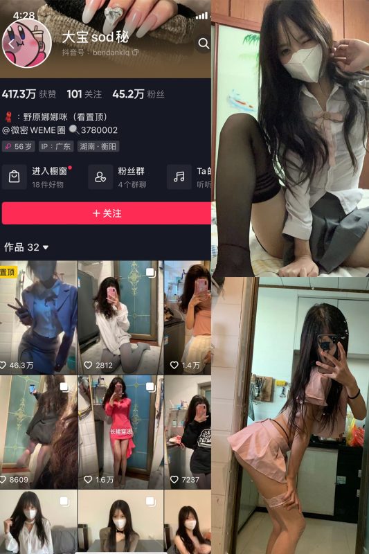 【在线看】抖音 大宝sod秘 微密圈  NO.003期 【49P】-秘岛微密圈秘语空间全网写真