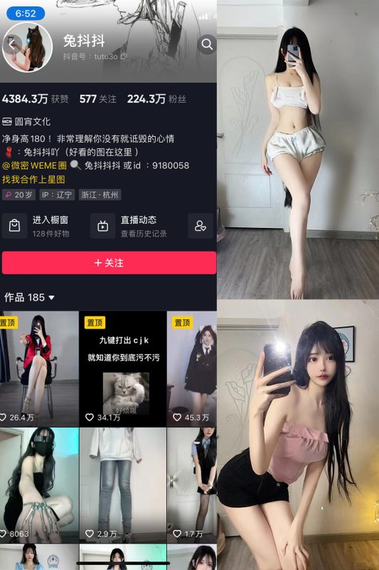 【在线看】抖音 兔抖抖 微密圈  NO.002期 【31P】最新-秘岛微密圈秘语空间全网写真