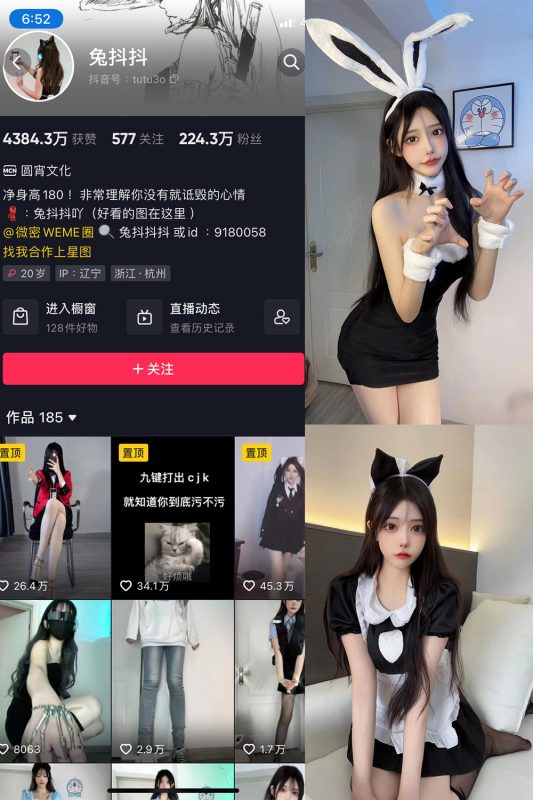 【在线看】抖音 兔抖抖 微密圈  NO.001期 【59P】-秘岛微密圈秘语空间全网写真