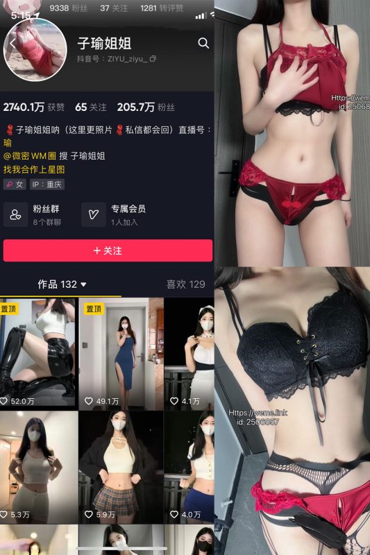 【在线看】抖音 子瑜姐姐 微密圈  NO.022期 【36P】-秘岛微密圈秘语空间全网写真