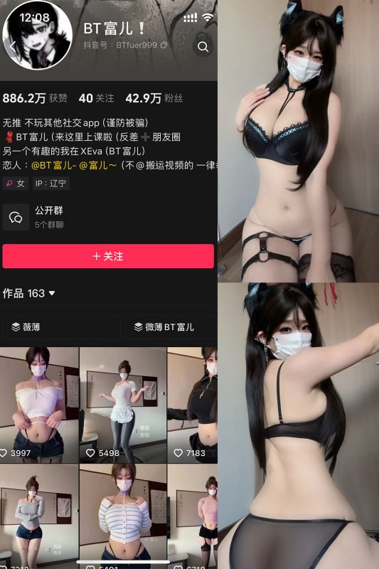 【在线看】抖音 BT富儿 微密圈 011期 【13P1V】-秘岛微密圈秘语空间全网写真