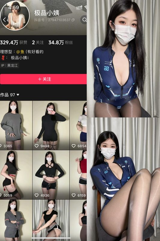 【在线看】抖音 极品小姨 秘语空间 NO.014期 【7P3V】-秘岛微密圈秘语空间全网写真