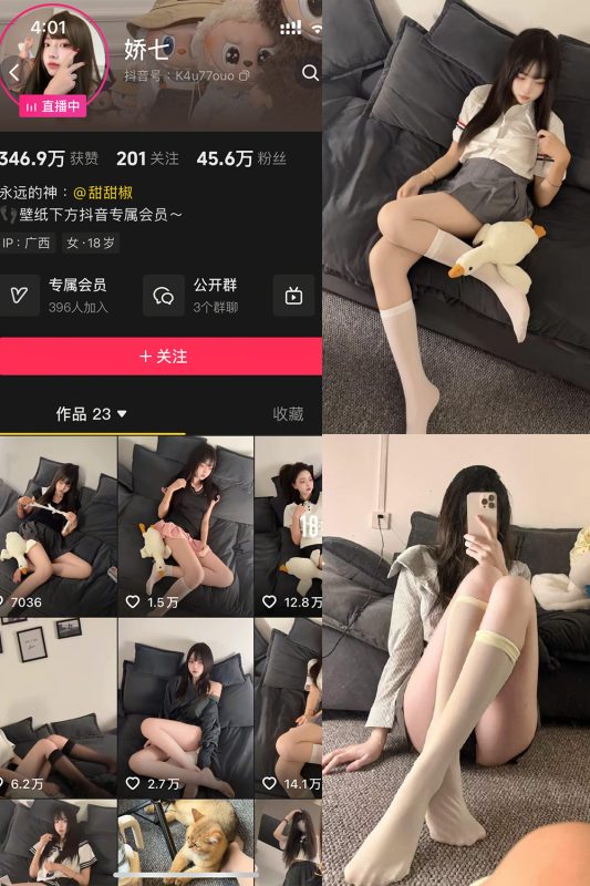 【在线看】抖音 娇七 岛遇 NO.003期 【38P1V】-秘岛微密圈秘语空间全网写真