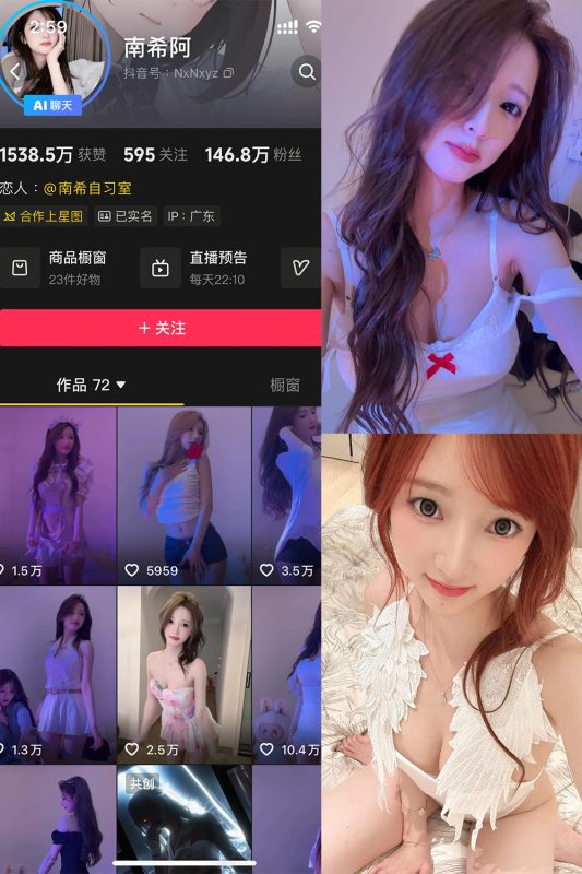 【在线看】抖音 南希阿 岛遇 NO.001期 【15P】-秘岛微密圈秘语空间全网写真