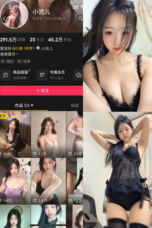 【在线看】抖音 小池儿 岛遇 NO.003期 【3P8V】-秘岛微密圈秘语空间全网写真