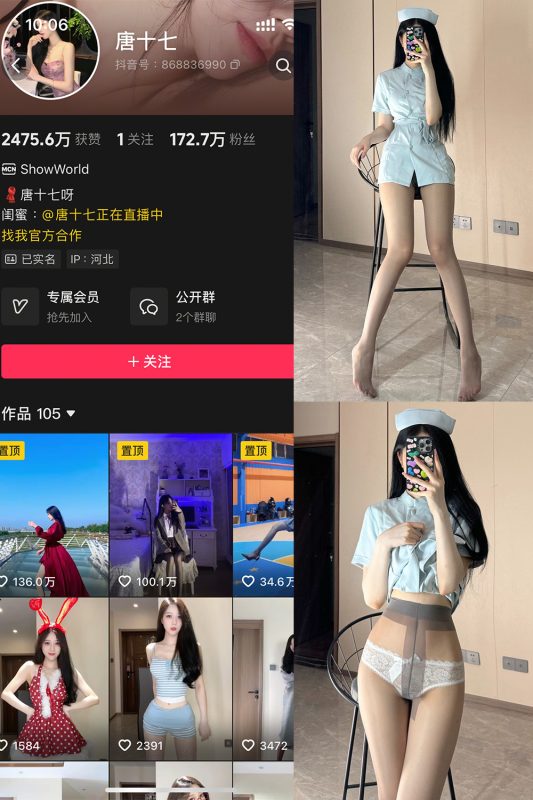 【在线看】抖音 唐十七 秘语空间 NO.012期 【16P】-秘岛微密圈秘语空间全网写真