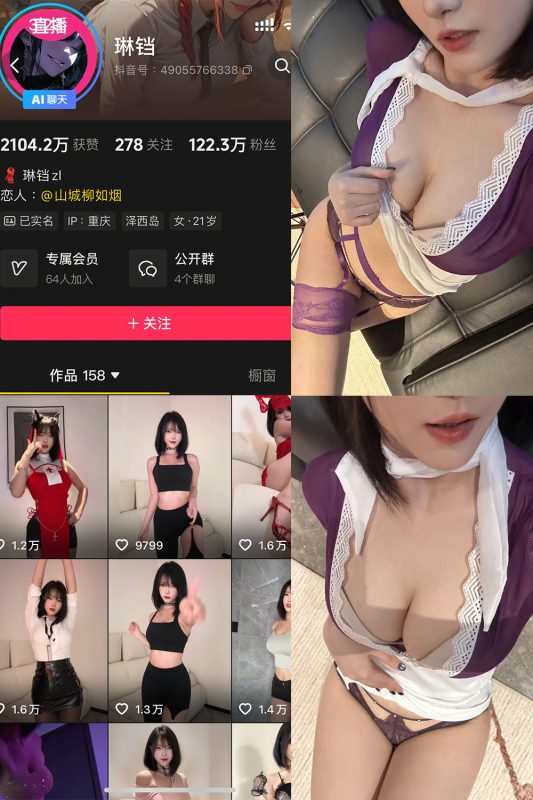 【在线看】抖音 琳铛 秘语空间 NO.002期 【27P1V】-秘岛微密圈秘语空间全网写真