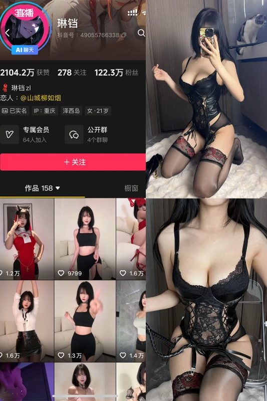 【在线看】抖音 琳铛 秘语空间 NO.001期 【20P1V】-秘岛微密圈秘语空间全网写真