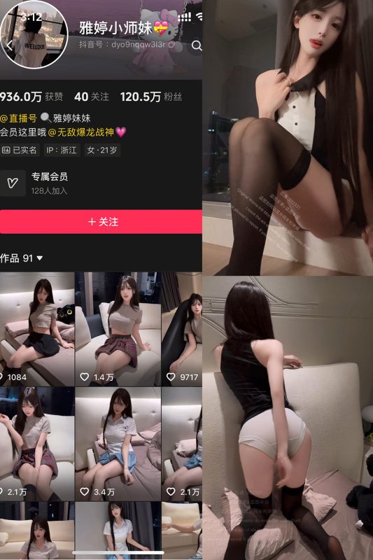 【在线看】抖音 雅婷小师妹 岛遇 NO.008期 【5P1V】-秘岛微密圈秘语空间全网写真