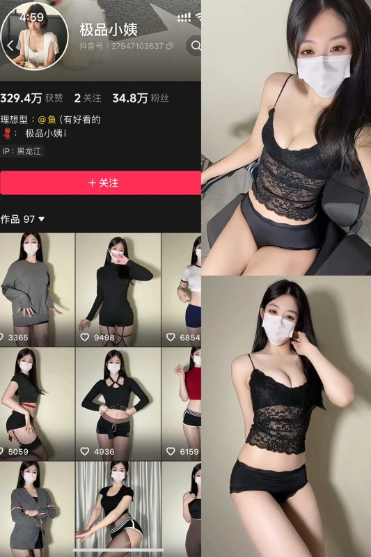 【在线看】抖音 极品小姨 秘语空间 NO.012期 【2V】-秘岛微密圈秘语空间全网写真