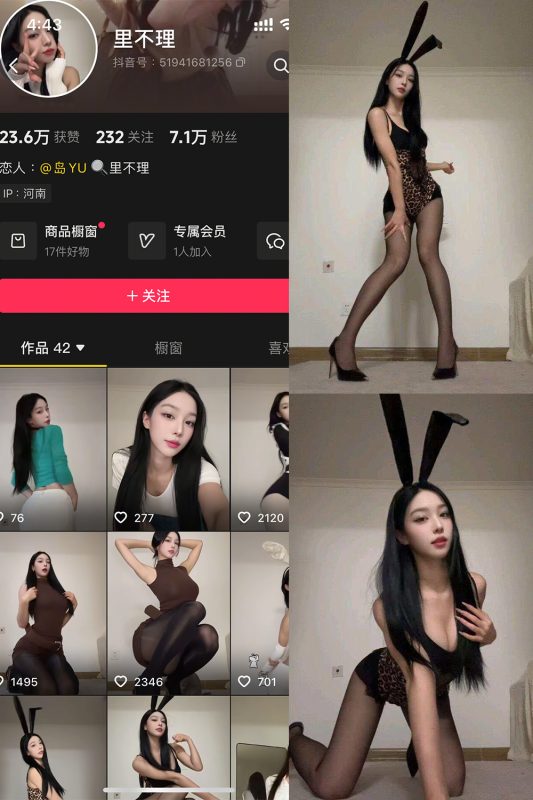 【在线看】抖音 里不理 岛遇 NO.001期 【6P12V】-秘岛微密圈秘语空间全网写真