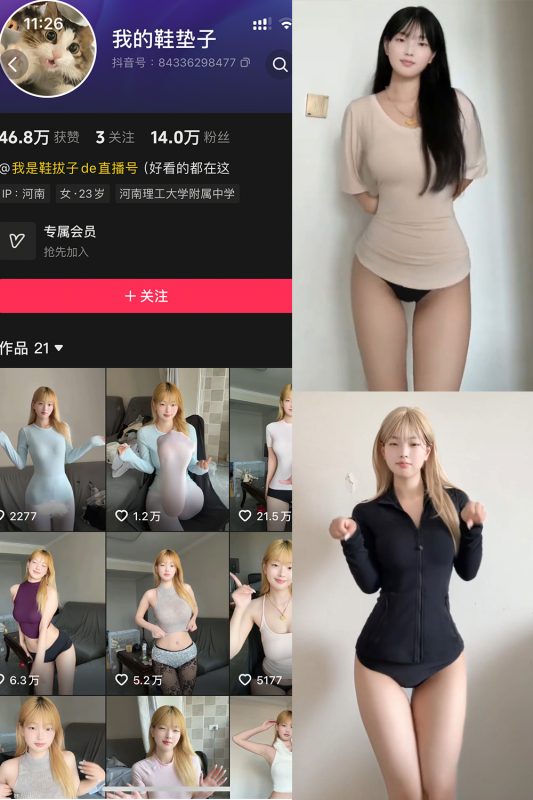 【在线看】抖音 我的鞋垫子 岛遇 NO.003期 【6V】-秘岛微密圈秘语空间全网写真