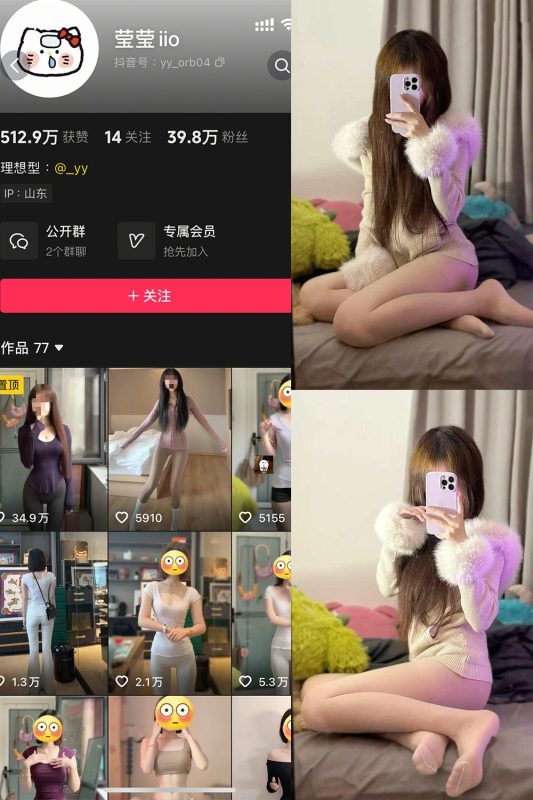 【在线看】抖音 莹莹iio 岛遇 NO.001期 【13P9V】-秘岛微密圈秘语空间全网写真