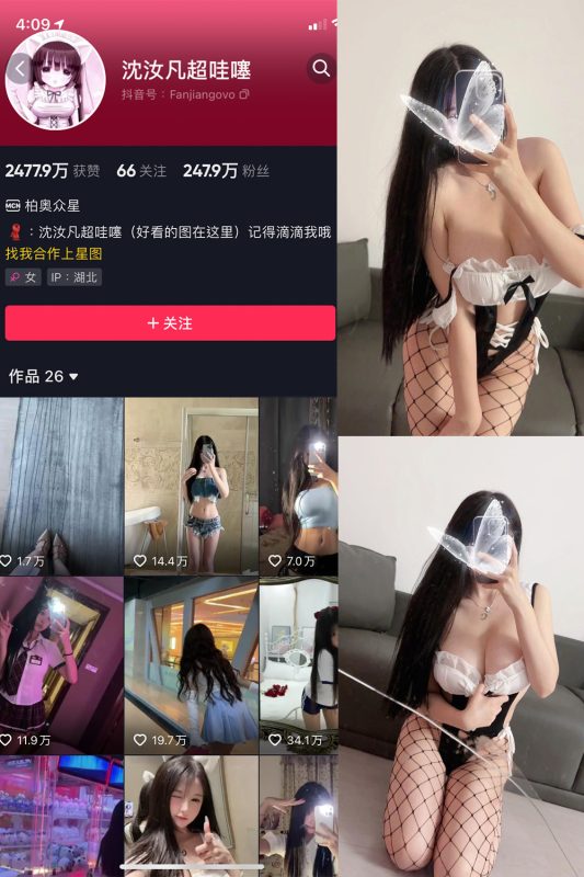 【在线看】抖音 沈汝凡超甜 岛遇  NO.001期 【12P】-秘岛微密圈秘语空间全网写真