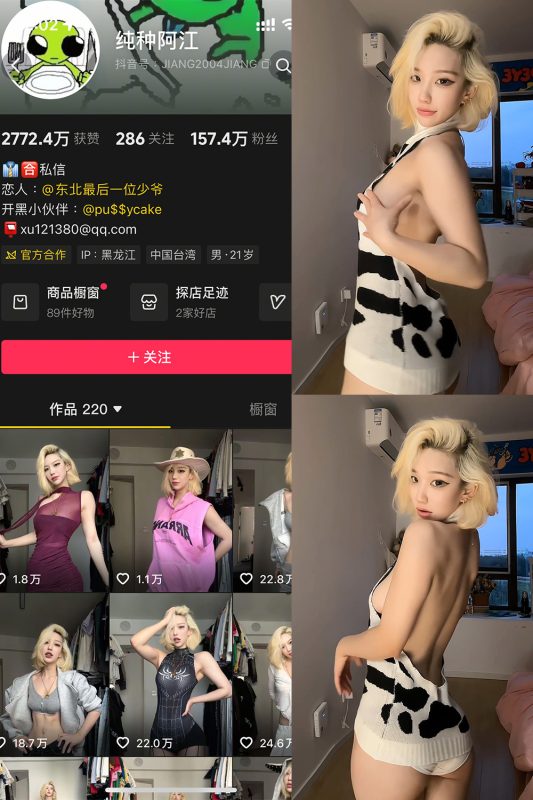 【在线看】抖音 纯种小江 岛遇 NO.002期 【3V】-秘岛微密圈秘语空间全网写真