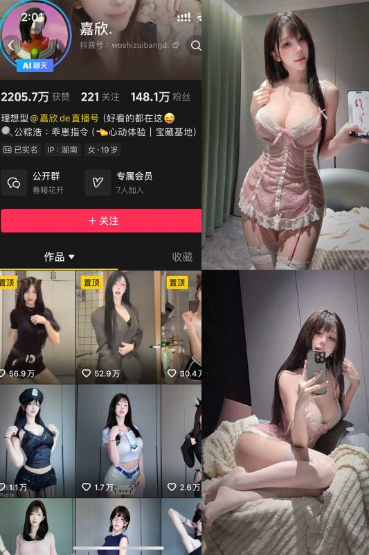 【在线看】抖音 嘉欣 岛遇 NO.0011 【17P1V】-秘岛微密圈秘语空间全网写真