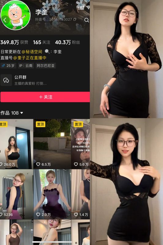 【在线看】抖音 李奎 秘语空间 NO.007期 【3V】-秘岛微密圈秘语空间全网写真