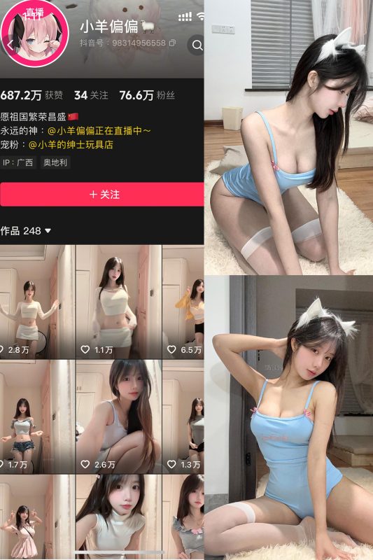 【在线看】抖音 小羊偏偏 岛遇  NO.003期 【20P2V】-秘岛微密圈秘语空间全网写真