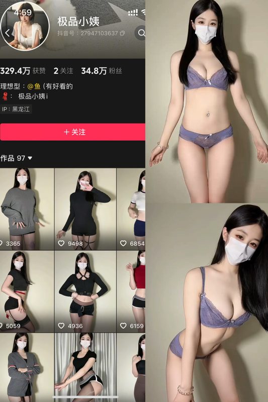 【在线看】抖音 极品小姨 秘语空间 NO.010期 【4V】-秘岛微密圈秘语空间全网写真