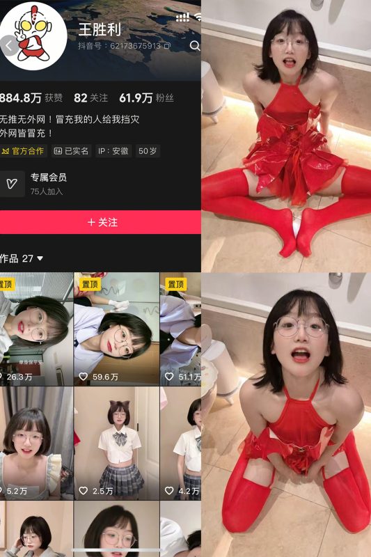 【在线看】抖音 王胜利 岛遇 NO.003期 【7P7V】-秘岛微密圈秘语空间全网写真