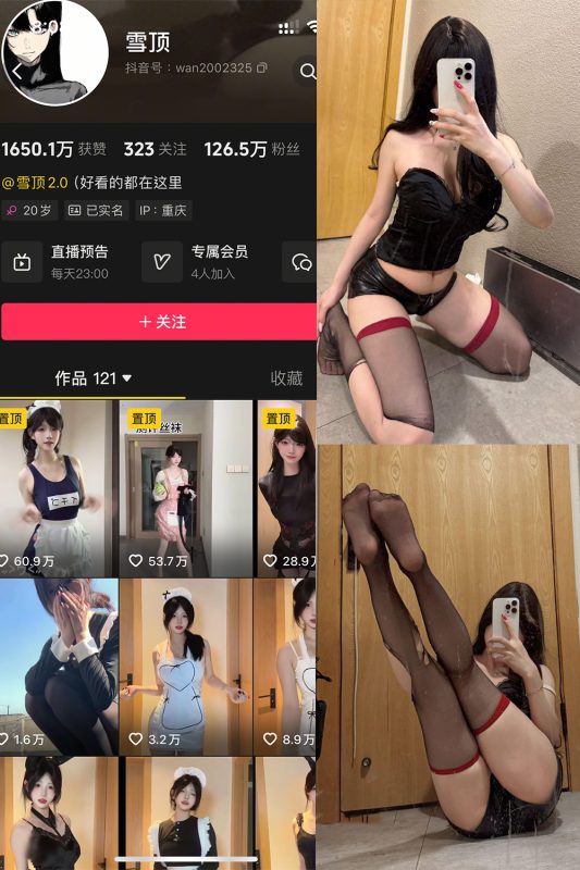 【在线看】抖音 雪顶 岛遇 NO.011期 【14P】-秘岛微密圈秘语空间全网写真