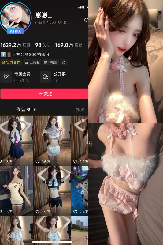 【在线看】抖音 崽崽 岛遇 NO.002期 【16P4V】-秘岛微密圈秘语空间全网写真