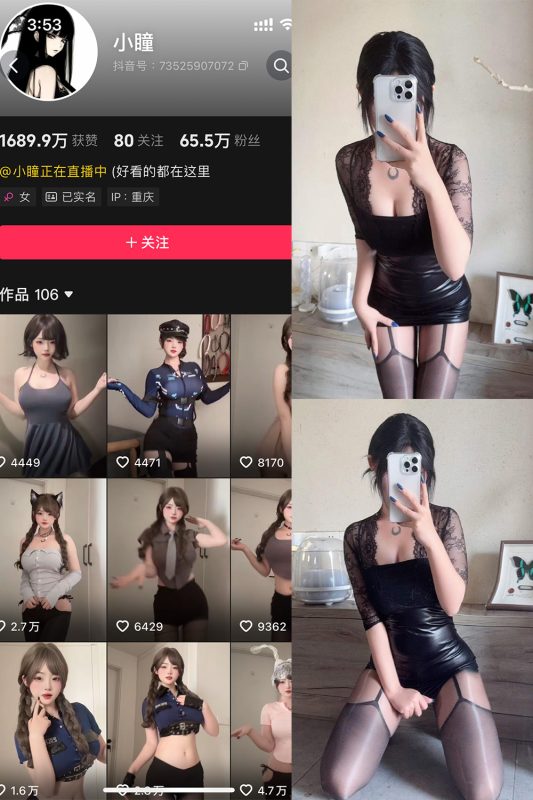 【在线看】抖音 小瞳 岛遇 NO.008期 【19P】-秘岛微密圈秘语空间全网写真