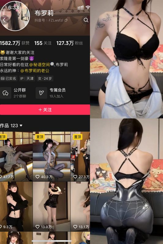 【在线看】抖音 布罗莉 秘语空间 NO.015期 【16P】-秘岛微密圈秘语空间全网写真