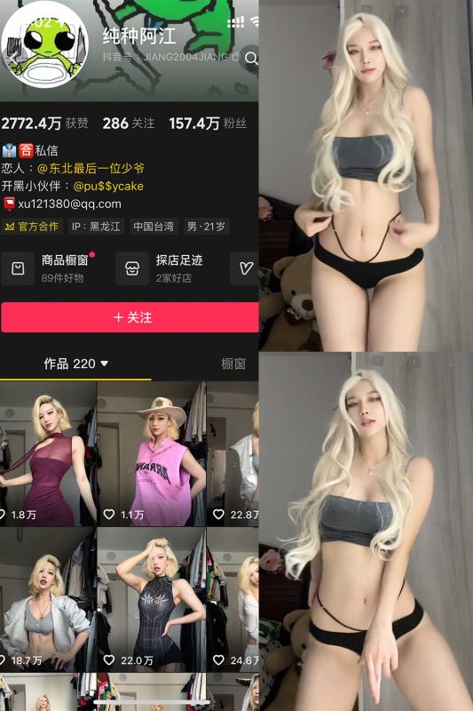 【在线看】抖音 纯种小江 岛遇 NO.001期 【4P15V】-秘岛微密圈秘语空间全网写真