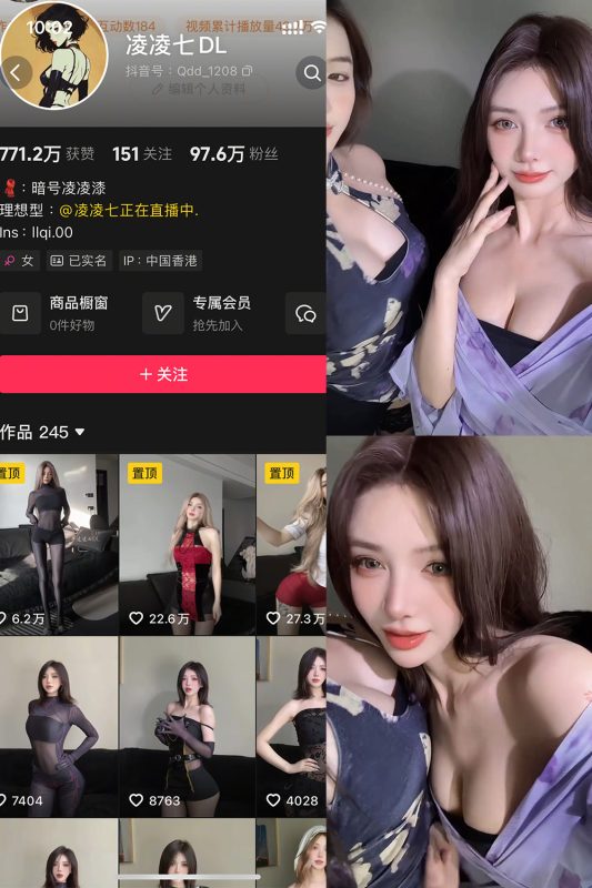 【在线看】抖音 凌凌七DL 秘语空间 NO.002期 【5V】-秘岛微密圈秘语空间全网写真