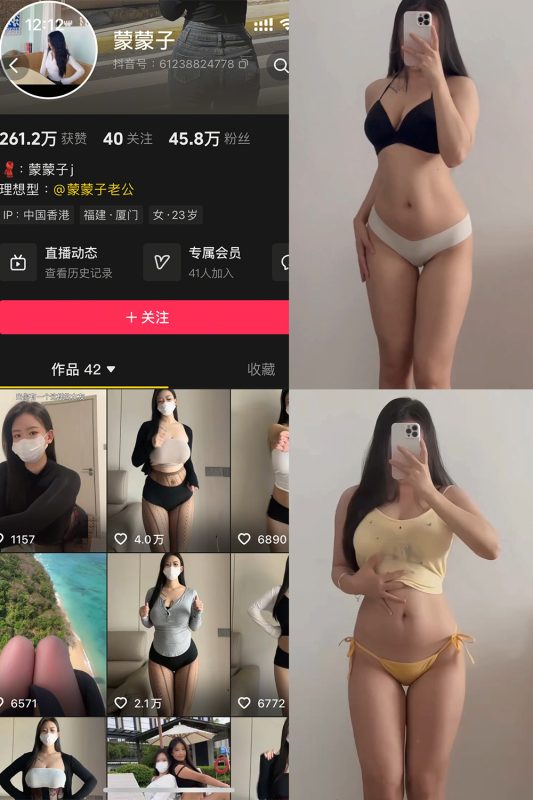 【在线看】抖音 蒙蒙子 秘语空间 NO.003期 【10V】-秘岛微密圈秘语空间全网写真