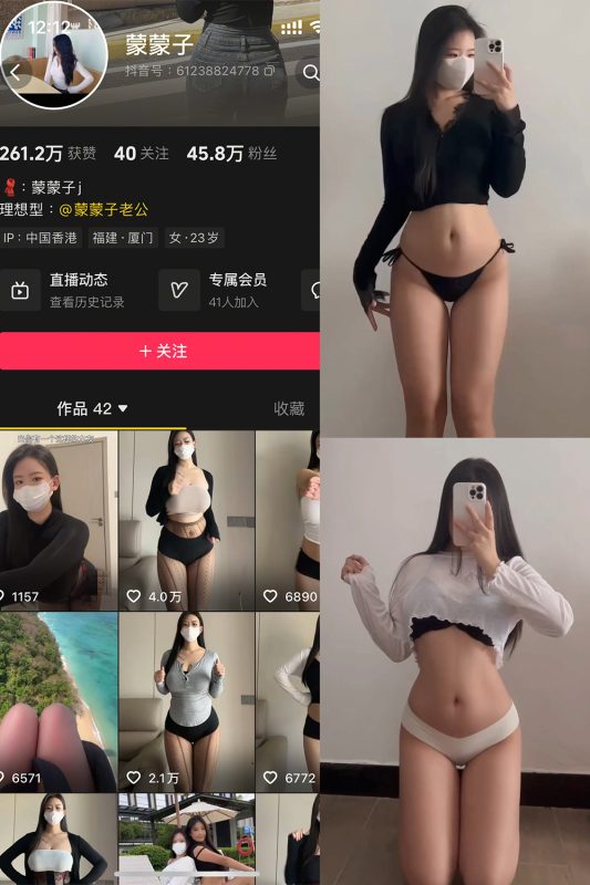 【在线看】抖音 蒙蒙子 秘语空间 NO.001期 【8V】-秘岛微密圈秘语空间全网写真