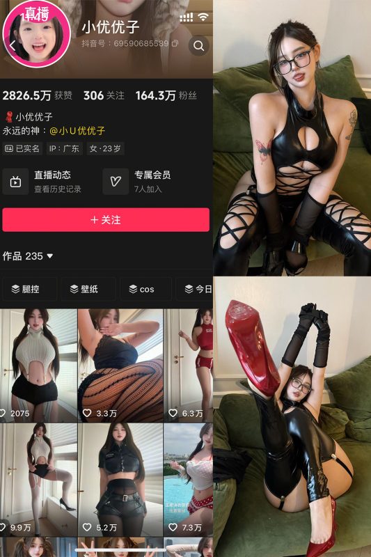 【在线看】抖音 小U优优子 秘语空间 NO.023期 【6P】-秘岛微密圈秘语空间全网写真