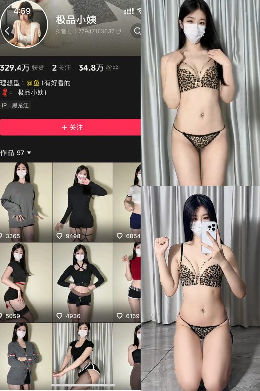 【在线看】抖音 极品小姨 秘语空间 NO.008期 【5V】-秘岛微密圈秘语空间全网写真