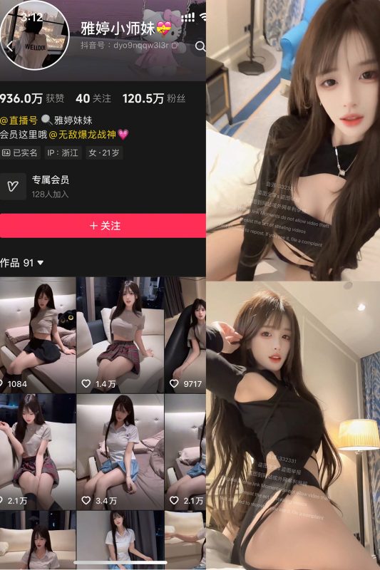 【在线看】抖音 雅婷小师妹 岛遇 NO.003期 【1P4V】-秘岛微密圈秘语空间全网写真