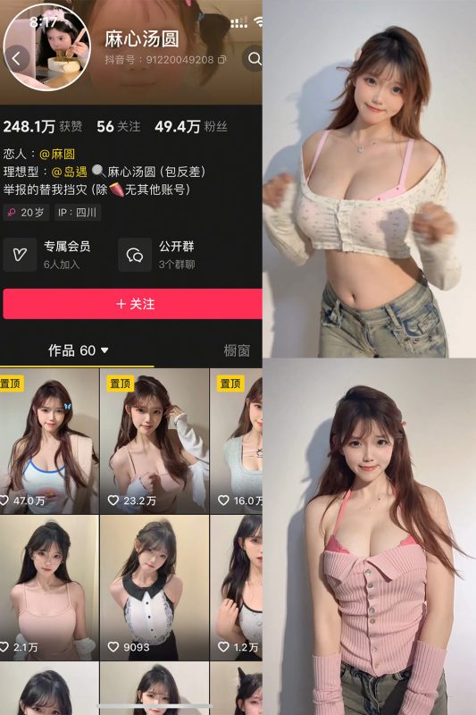 【在线看】抖音 麻心汤圆 岛遇 NO.002期 【1P14V】-秘岛微密圈秘语空间全网写真