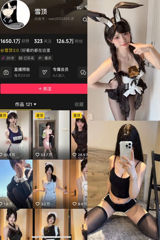 【在线看】抖音 雪顶 岛遇 NO.002期 【28P9V】-秘岛微密圈秘语空间全网写真