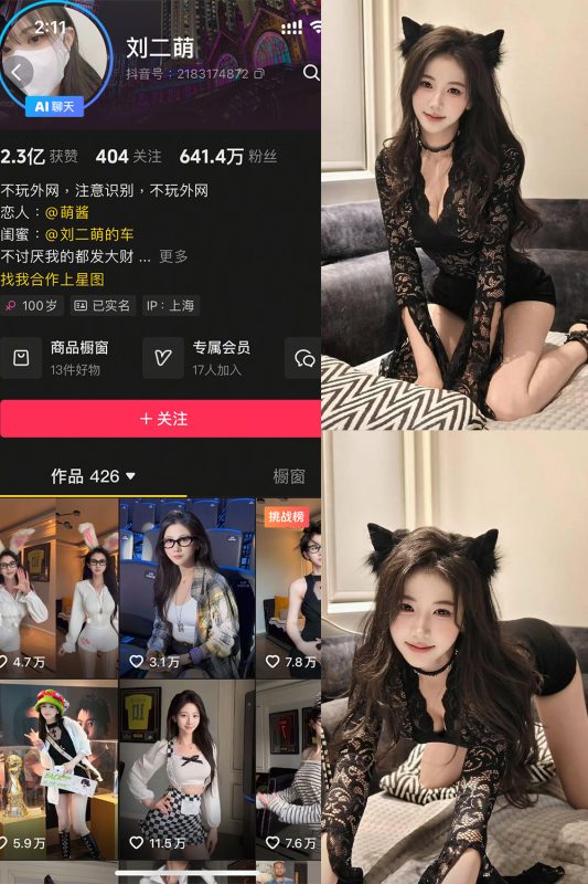 【在线看】抖音 刘二萌 岛遇 NO.005期 【40P】-秘岛微密圈秘语空间全网写真