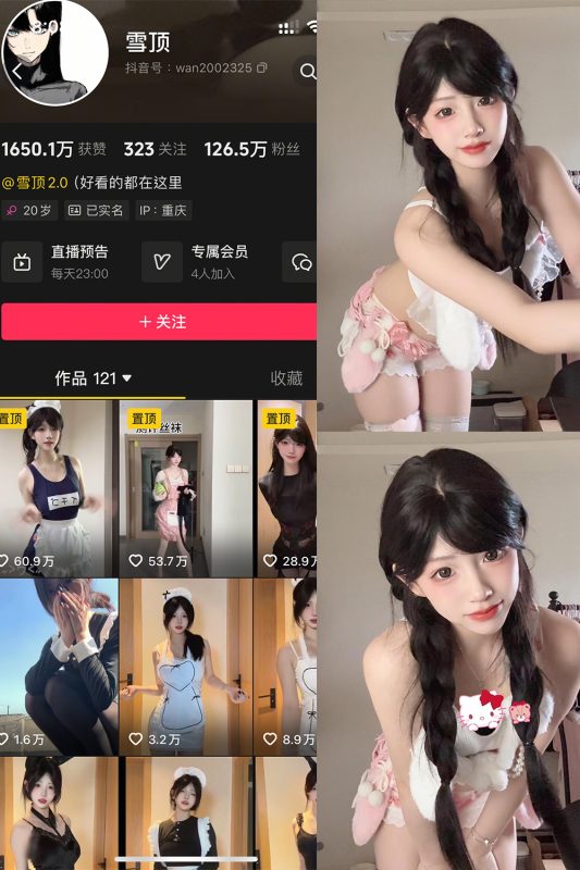 【在线看】抖音 雪顶 岛遇 NO.001期 【24P】-秘岛微密圈秘语空间全网写真