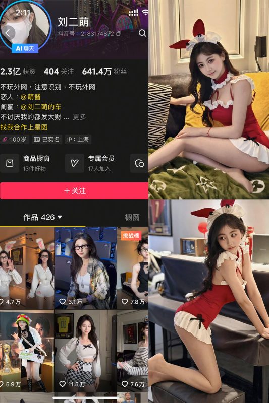 【在线看】抖音 刘二萌 岛遇 NO.002期 【40P】-秘岛微密圈秘语空间全网写真