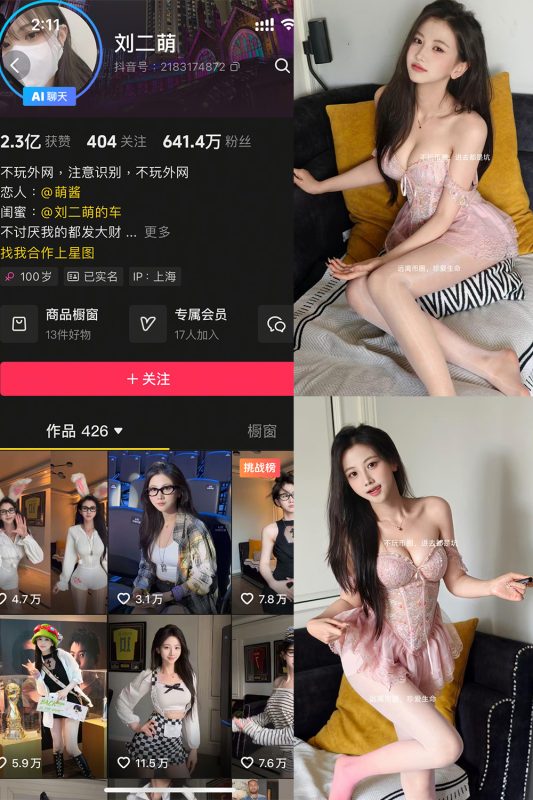 【在线看】抖音 刘二萌 岛遇 NO.001期 【45P】-秘岛微密圈秘语空间全网写真