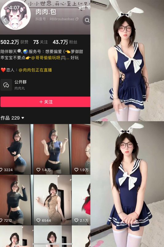 【在线看】抖音 肉肉.包 岛遇 NO.003期 【16P2V】-秘岛微密圈秘语空间全网写真