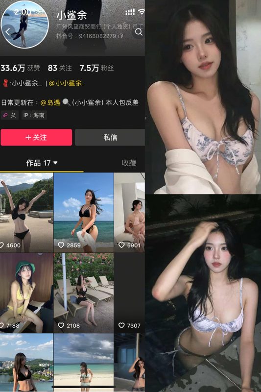 【在线看】抖音 小鲨余 岛遇 NO.003期 【22P】-秘岛微密圈秘语空间全网写真