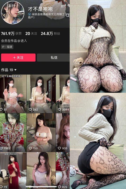 【在线看】抖音 才不是袍袍 岛遇 NO.002期 【8P3V】-秘岛微密圈秘语空间全网写真