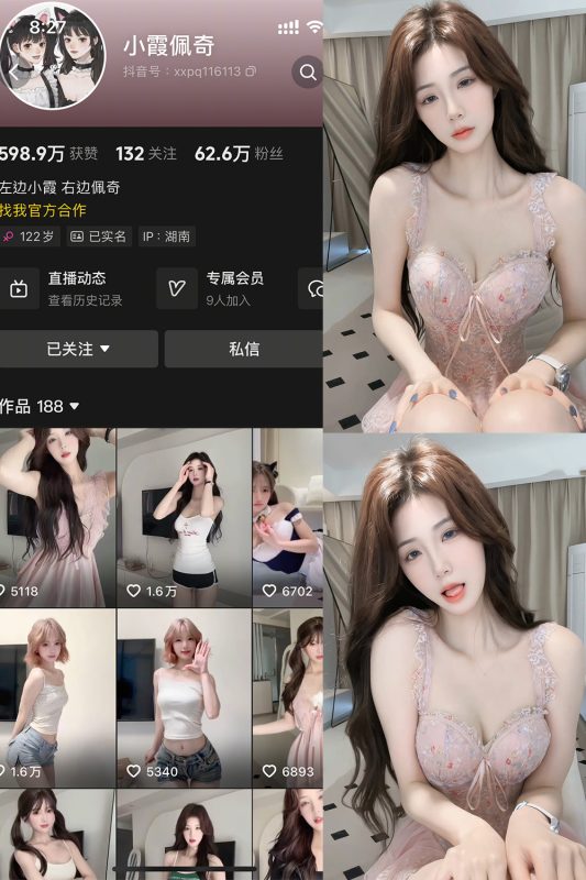 【在线看】抖音 小霞佩奇 岛遇 NO.002期 【31P2V】-秘岛微密圈秘语空间全网写真