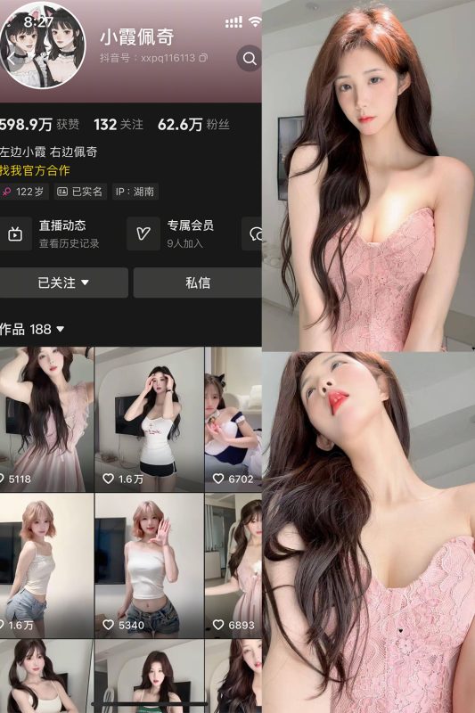 【在线看】抖音 小霞佩奇 岛遇 NO.001期 【33P3V】-秘岛微密圈秘语空间全网写真